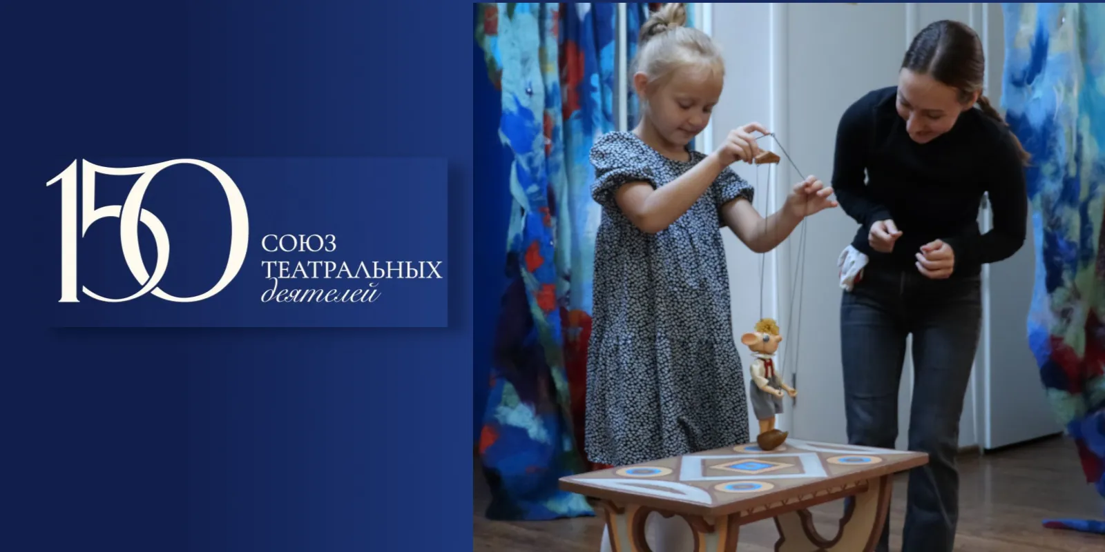 Ночь театрального искусства